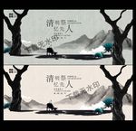 清明海报