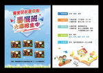 托管班暑假班招生传单图片