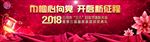 巾帼心向党 开启新征程 三八节
