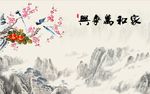 家和万事兴梅花图