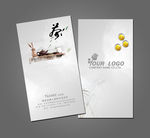 茶叶名片