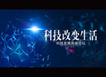 科技改变生活