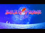赢战高考 梦想起航