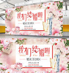 婚礼签到处平面展开图