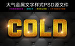 立体金属字