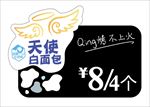 面包价格标签