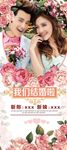 婚宴X展架