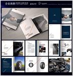 企业产品画册-汽车用品画册