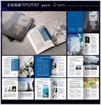 企业形象画册系列