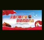 扫黄打非
