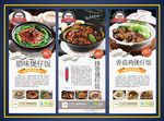 煲仔饭海报