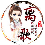游戏头像