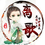 游戏头像