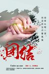 企业文化标语 挂图 员工励志图
