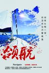 企业文化标语 挂图 员工励志图