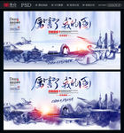 厉害了我的国