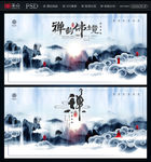 禅