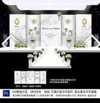 大理石纹婚礼