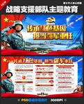 传承红色基因担当强军重任