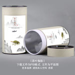 茶叶罐贴