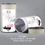 茶叶罐贴