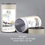 茶叶罐贴