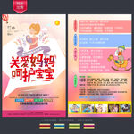 月子中心