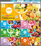 水果海报