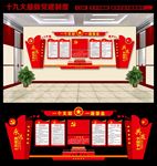 党员活动室