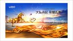 城央房地产高品质海报