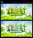 清明节