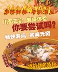 火爆水煮鱼
