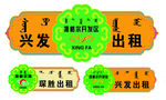 出租车门贴