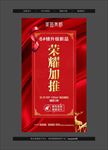 房地产认筹加推微信稿