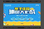 地产夏日捕鱼活动背景画面