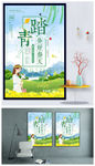 春天踏青图片