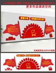 少先队文化墙