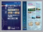 地产DM单张设计