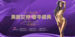 名媛会