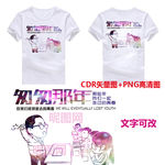 星空班服图案毕业T恤图案