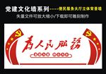 为人民服务