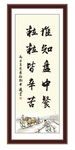 谁知盘中餐 粒粒皆辛苦 勤劳