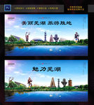 芜湖