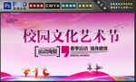 文化节