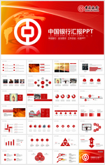 中国银行工作总结PPT模板