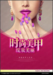 美甲广告