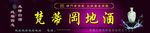 酒业