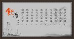 中国风展板 饮酒 陶渊明