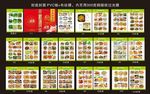 潮汕砂锅粥