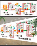 食堂文化墙